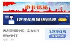 黄石今日爆料新闻视频大全,今日热点视频大盘点